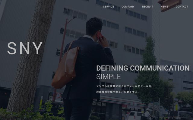 株式会社SNY